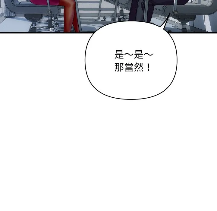顶级豪门秘辛 第3话 第46页
