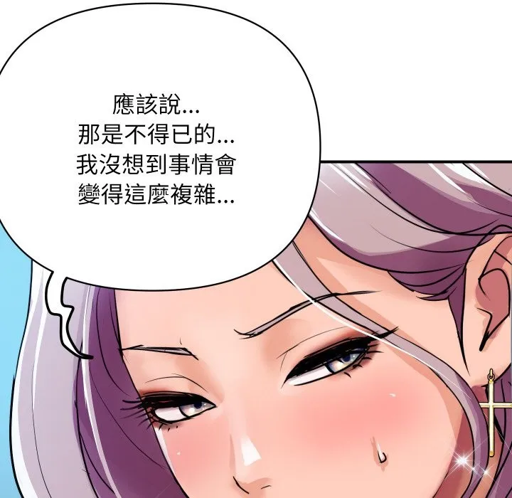 顶级豪门秘辛 第3话 第113页