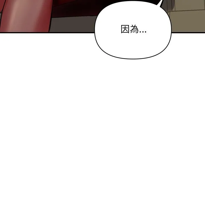顶级豪门秘辛 第3话 第101页