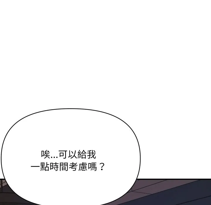 顶级豪门秘辛 第3话 第122页
