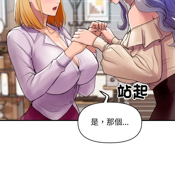 顶级豪门秘辛 第3话 第118页
