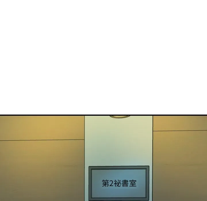 顶级豪门秘辛 第3话 第136页