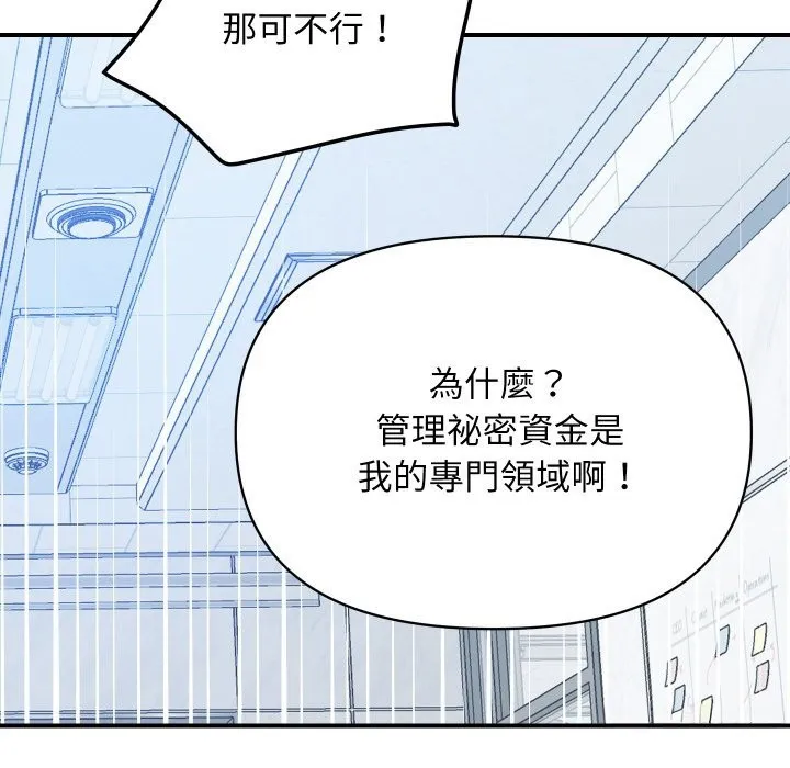 顶级豪门秘辛 第3话 第53页