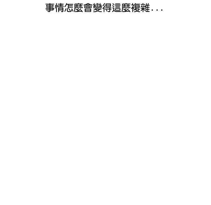 顶级豪门秘辛 第3话 第17页