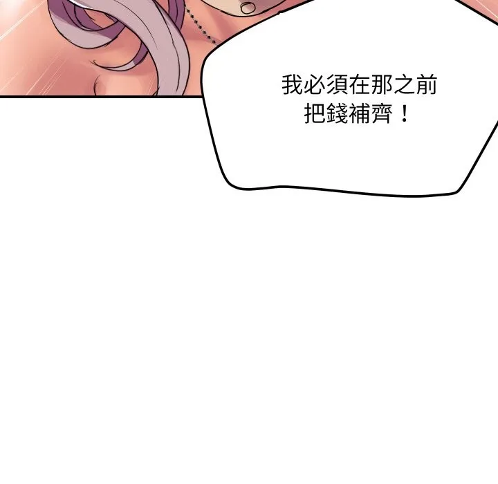 顶级豪门秘辛 第3话 第109页