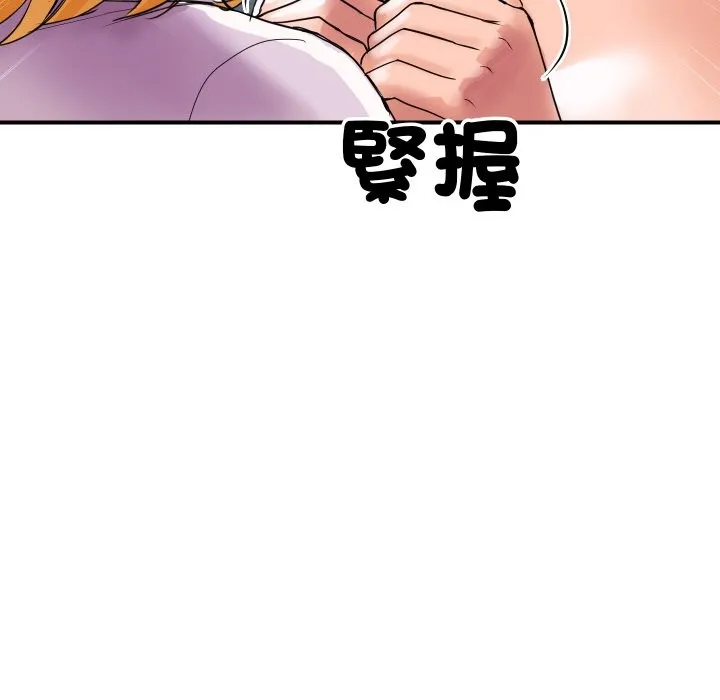 顶级豪门秘辛 第3话 第121页