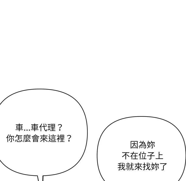 顶级豪门秘辛 第3话 第32页