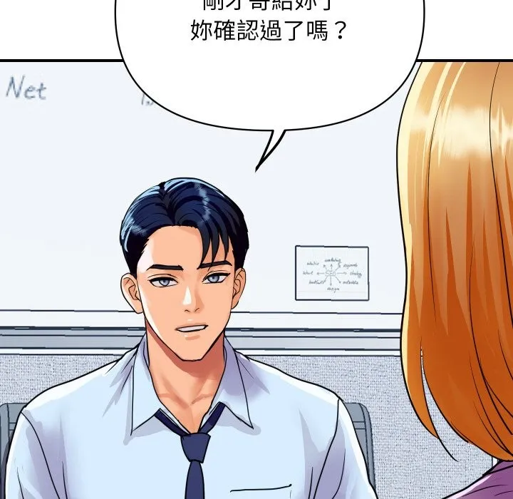 顶级豪门秘辛 第3话 第35页