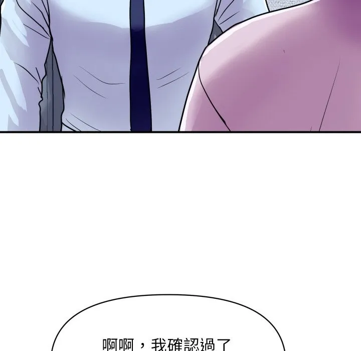 顶级豪门秘辛 第3话 第36页