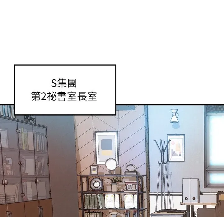 顶级豪门秘辛 第3话 第72页