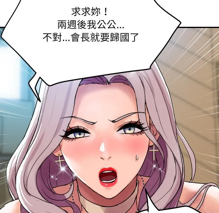 顶级豪门秘辛 第3话 第108页