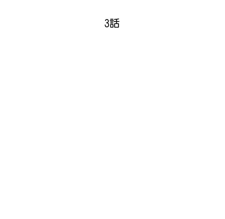 顶级豪门秘辛 第3话 第70页