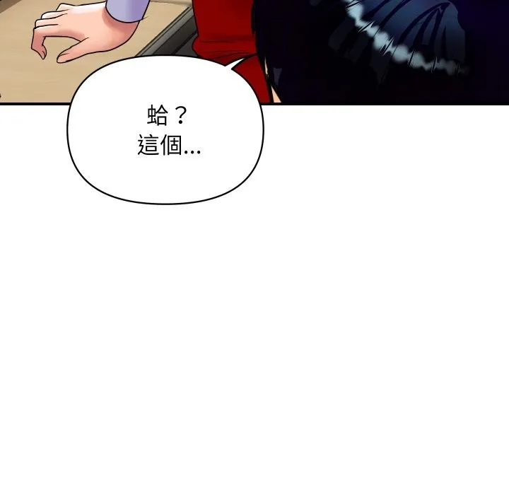 顶级豪门秘辛 第3话 第145页