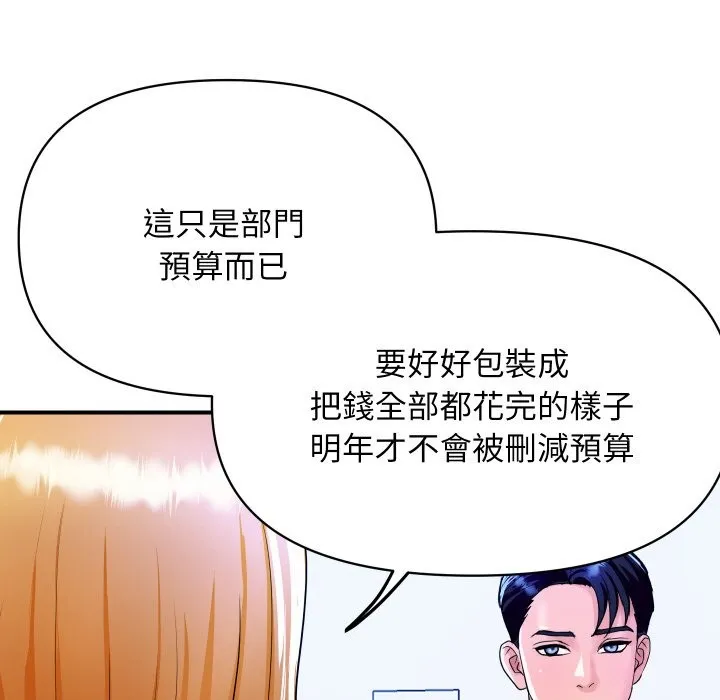 顶级豪门秘辛 第3话 第42页