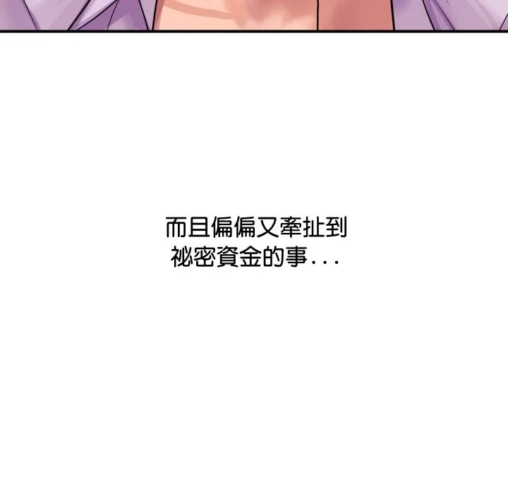 顶级豪门秘辛 第3话 第26页