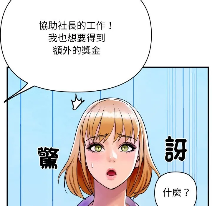 顶级豪门秘辛 第3话 第50页