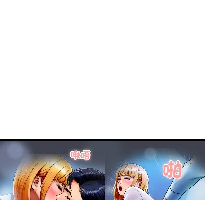 顶级豪门秘辛 第3话 第20页