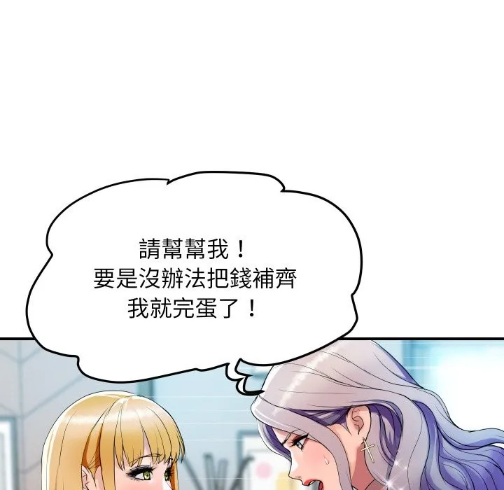 顶级豪门秘辛 第3话 第117页
