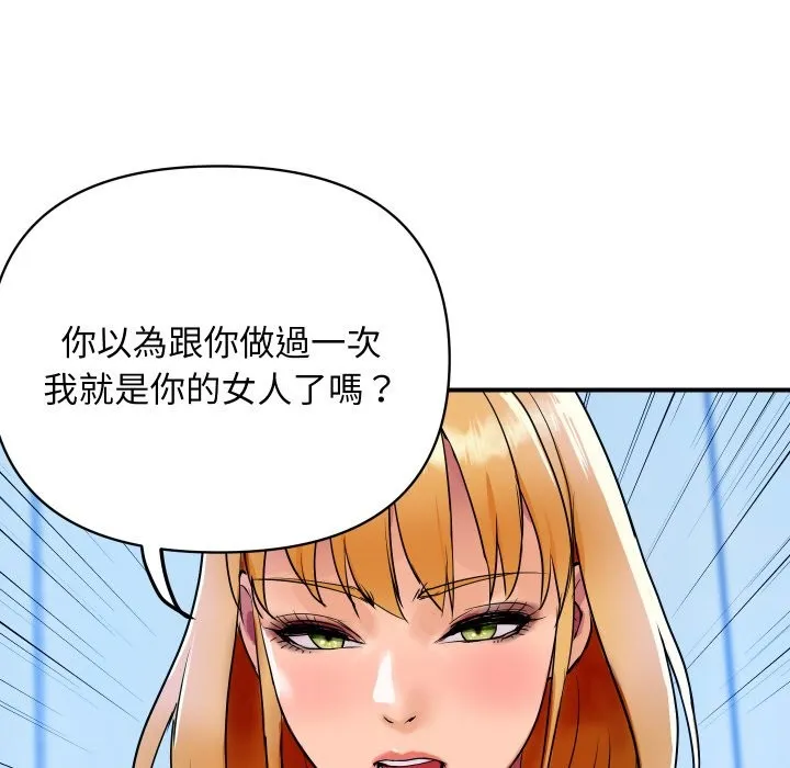 顶级豪门秘辛 第3话 第63页