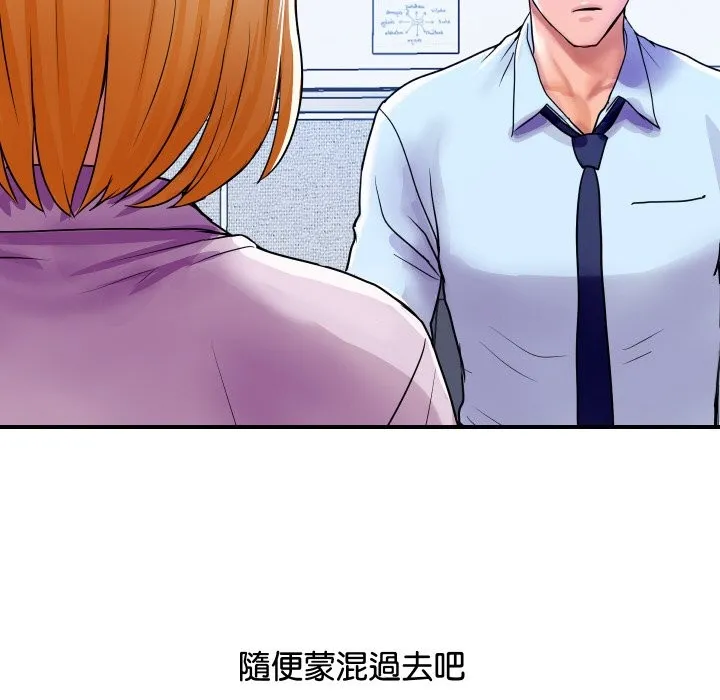 顶级豪门秘辛 第3话 第43页
