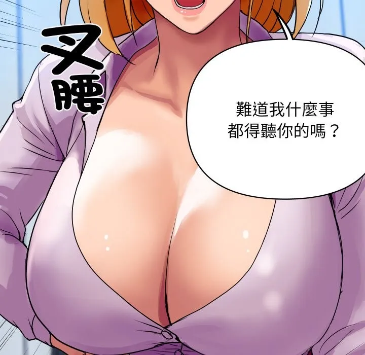 顶级豪门秘辛 第3话 第64页