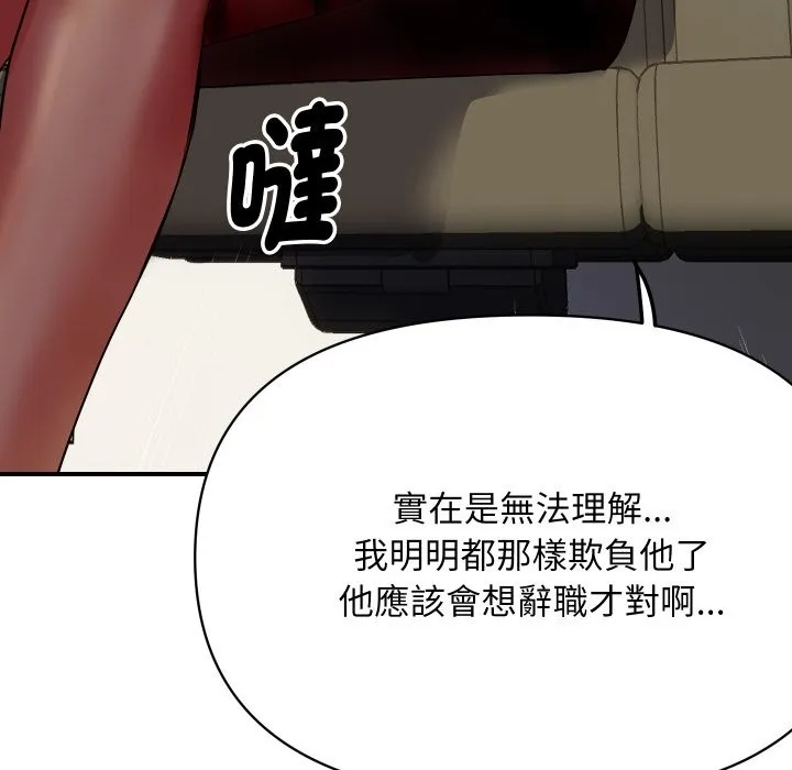 顶级豪门秘辛 第3话 第79页