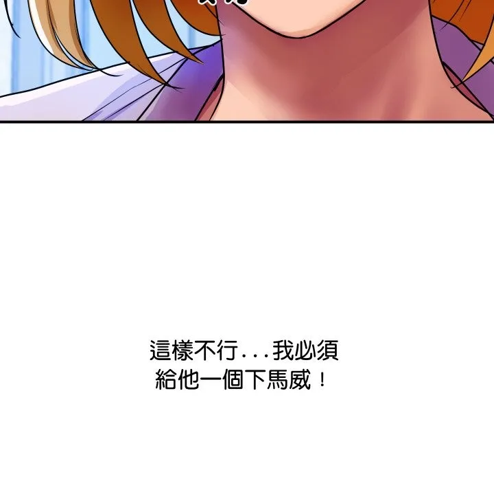 顶级豪门秘辛 第3话 第58页