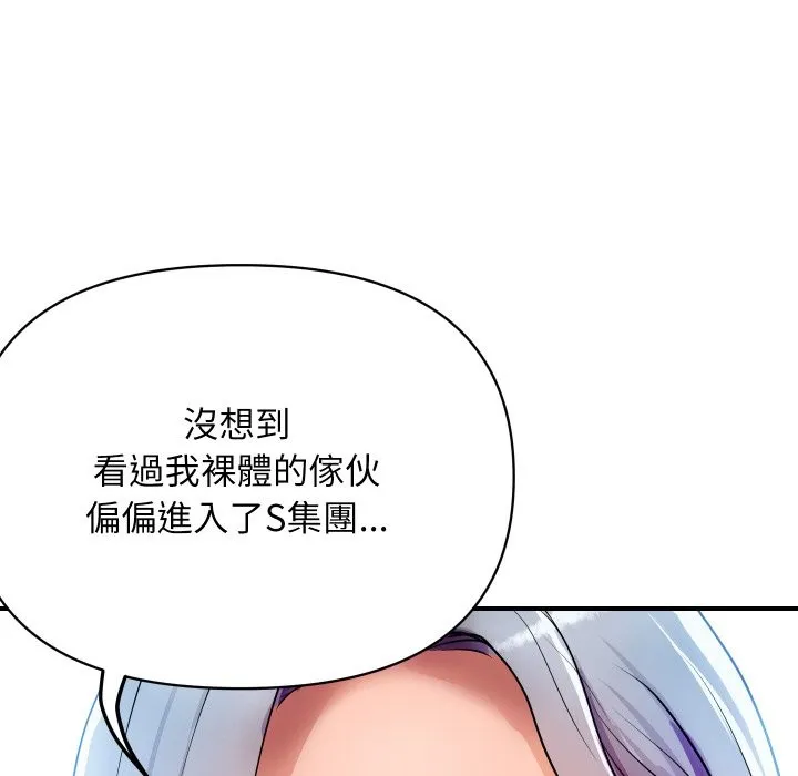 顶级豪门秘辛 第3话 第81页