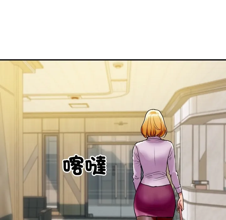 顶级豪门秘辛 第3话 第128页