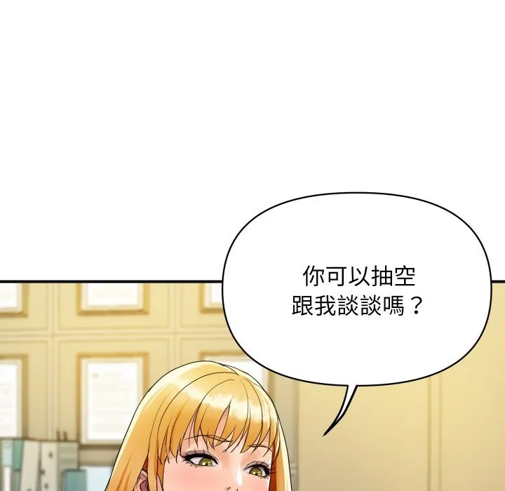 顶级豪门秘辛 第3话 第143页