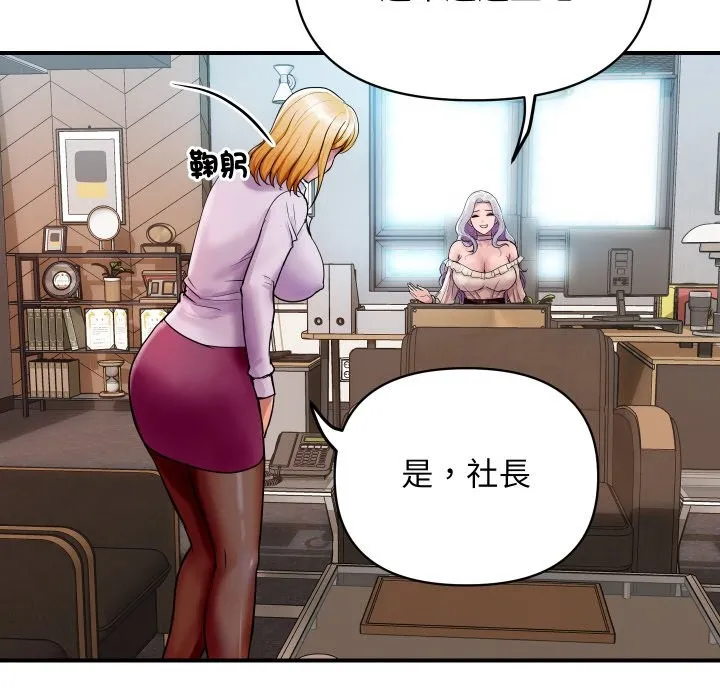 顶级豪门秘辛 第3话 第96页