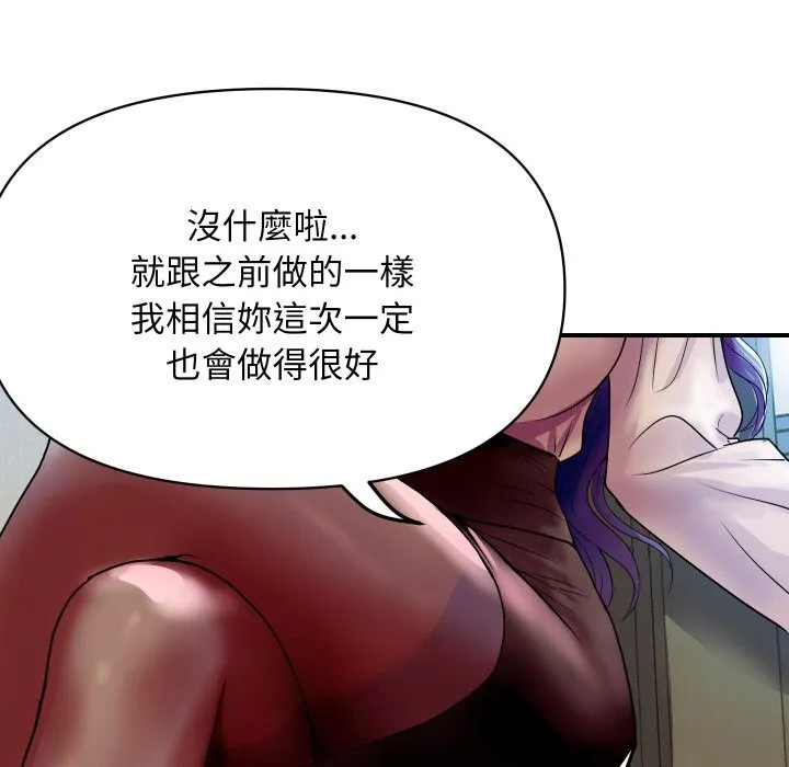 顶级豪门秘辛 第3话 第100页
