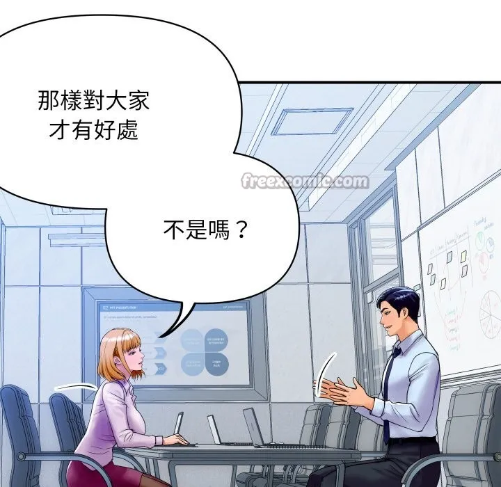 顶级豪门秘辛 第3话 第45页