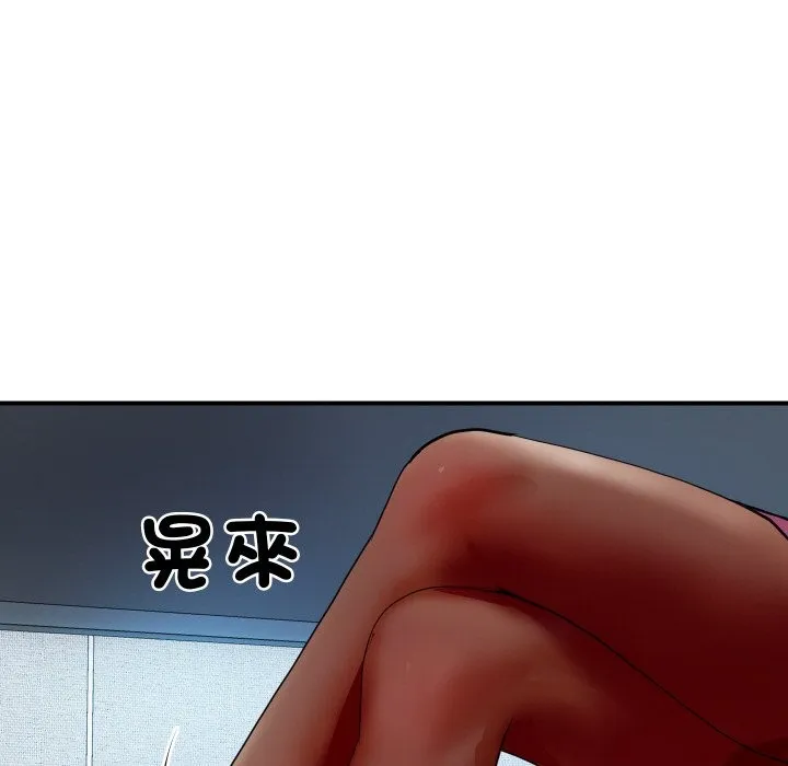 顶级豪门秘辛 第3话 第9页