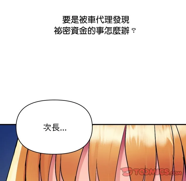 顶级豪门秘辛 第3话 第27页