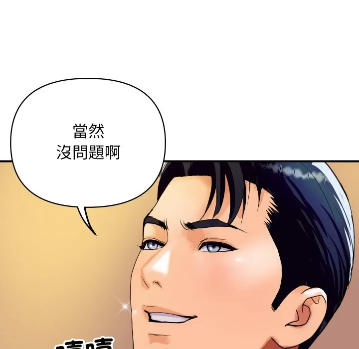 顶级豪门秘辛 第3话 第146页