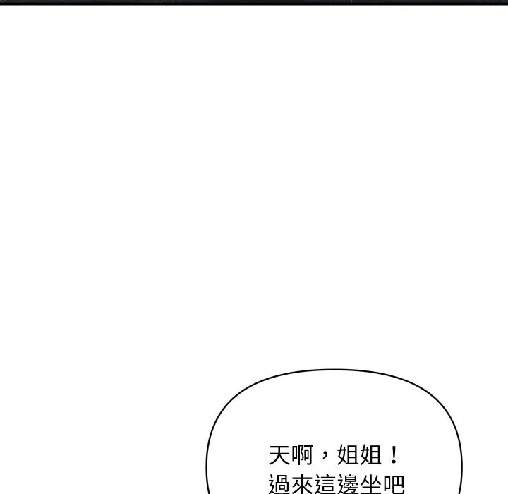 顶级豪门秘辛 第3话 第95页