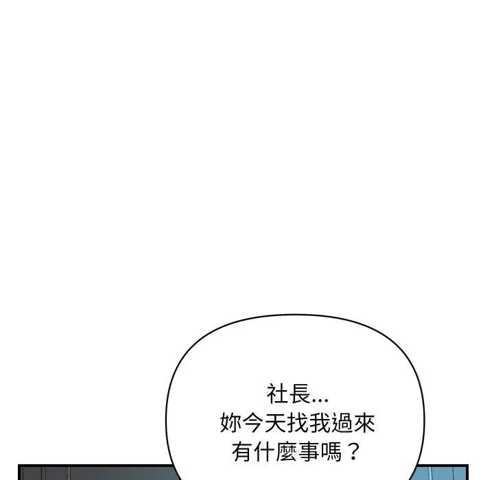 顶级豪门秘辛 第3话 第97页