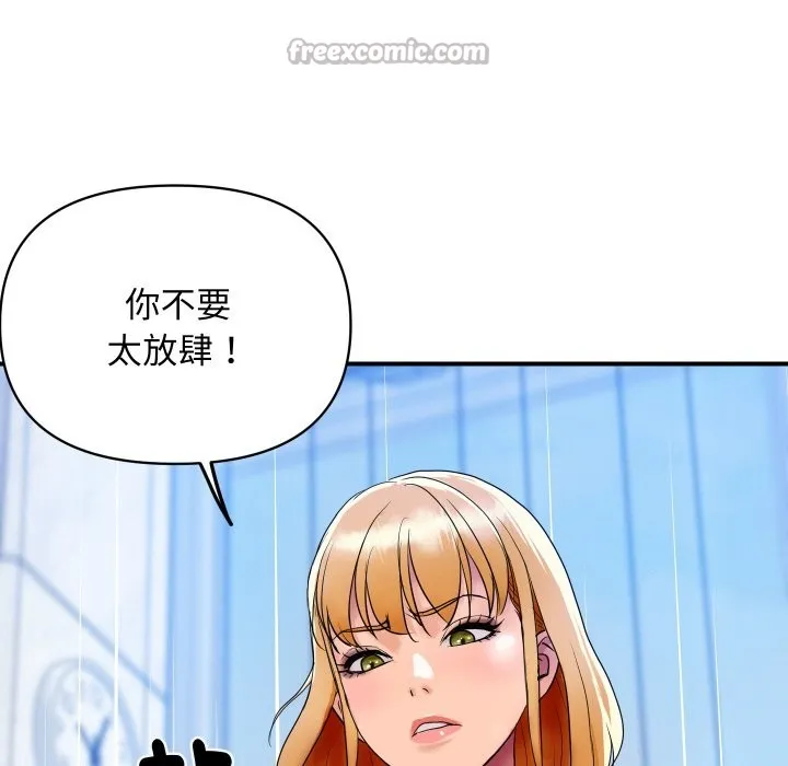顶级豪门秘辛 第3话 第60页