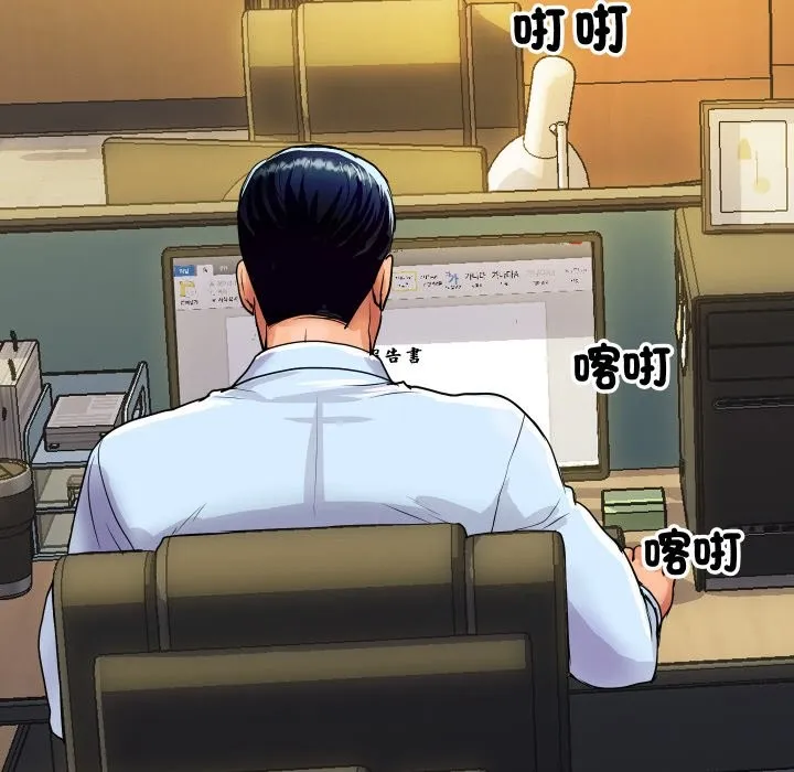 顶级豪门秘辛 第3话 第139页
