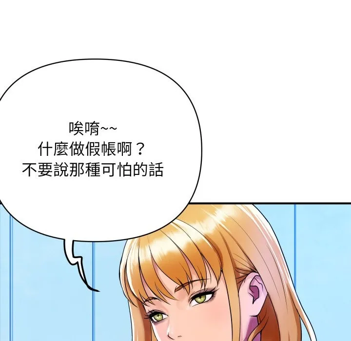 顶级豪门秘辛 第3话 第39页