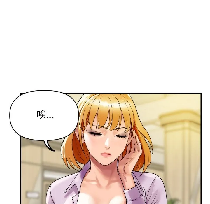 顶级豪门秘辛 第3话 第130页