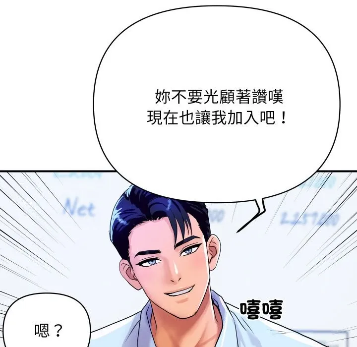 顶级豪门秘辛 第3话 第47页
