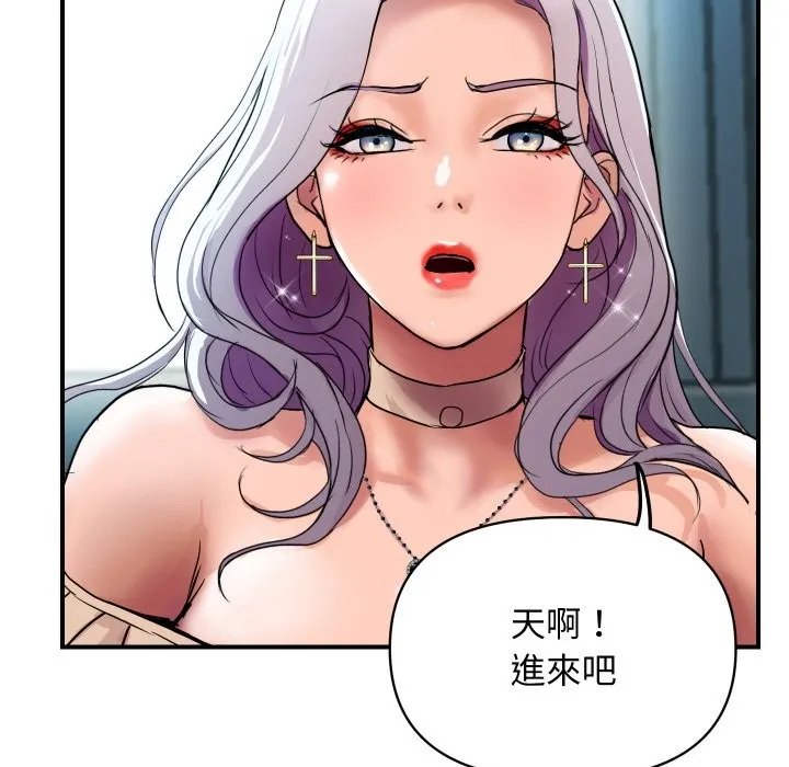 顶级豪门秘辛 第3话 第92页