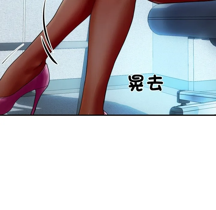 顶级豪门秘辛 第3话 第10页