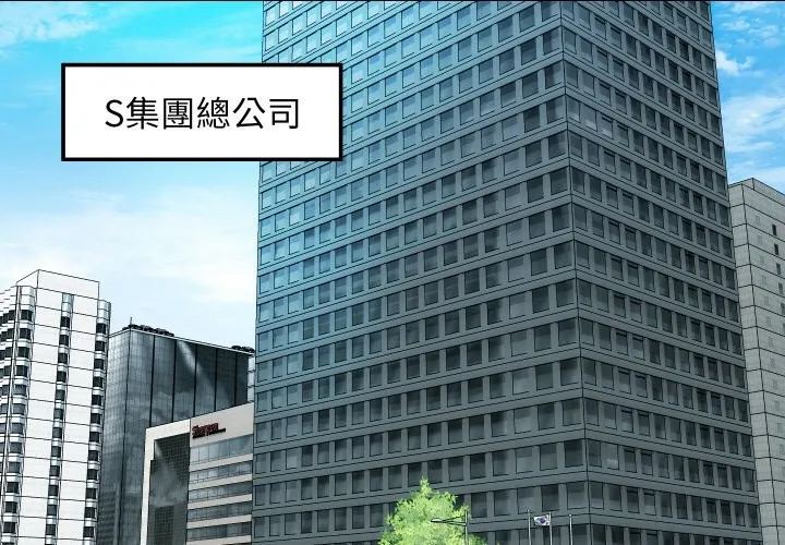 顶级豪门秘辛 第3话 第2页