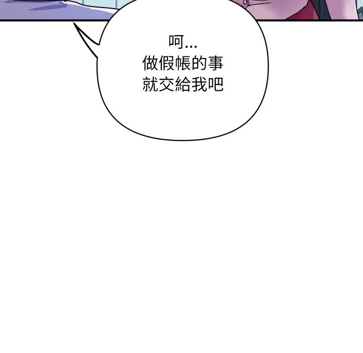 顶级豪门秘辛 第3话 第38页
