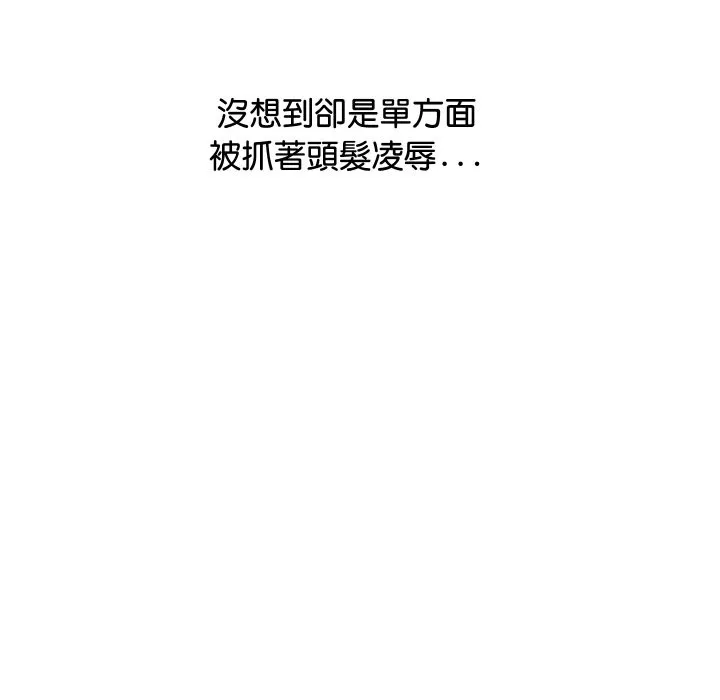 顶级豪门秘辛 第3话 第24页