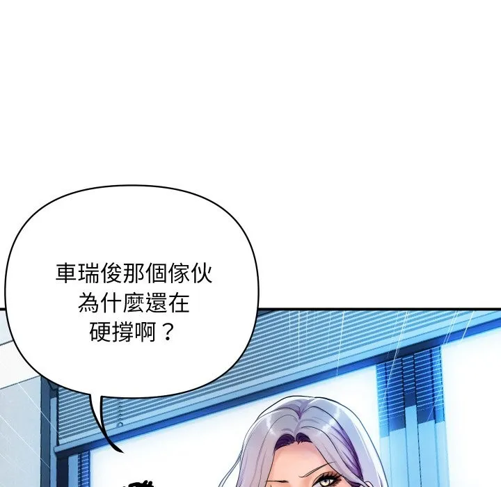 顶级豪门秘辛 第3话 第77页