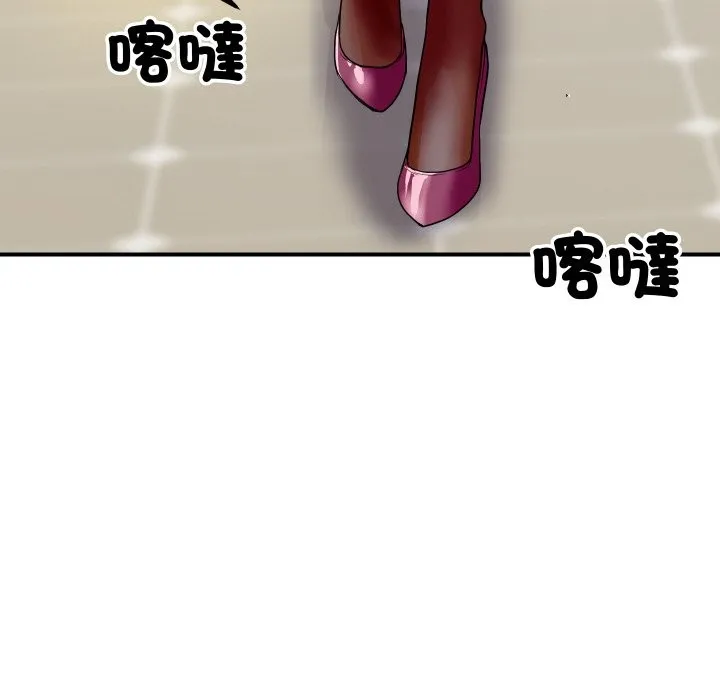 顶级豪门秘辛 第3话 第133页